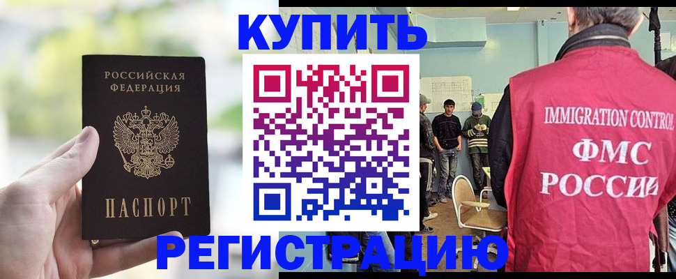 временная регистрация недорого в Лисках