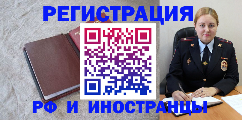 временная регистрация госуслуги в Лисках